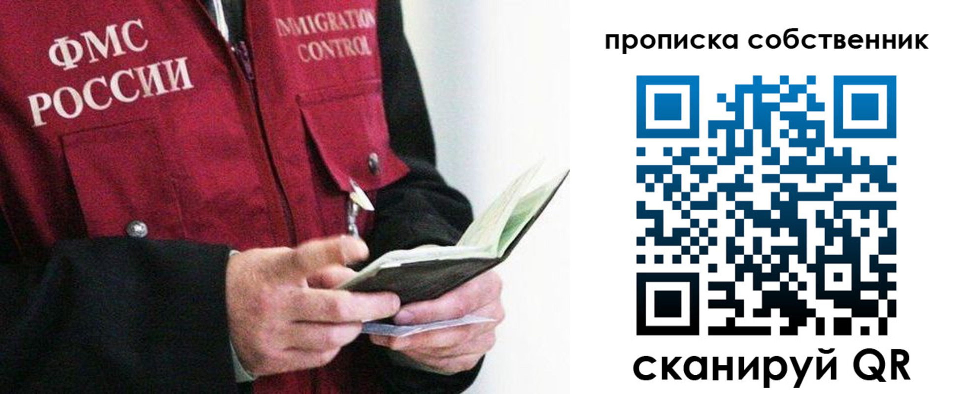 регистрация в Боготоле