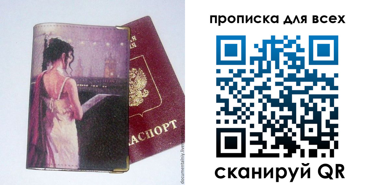 временная регистрация 2025 в Боготоле