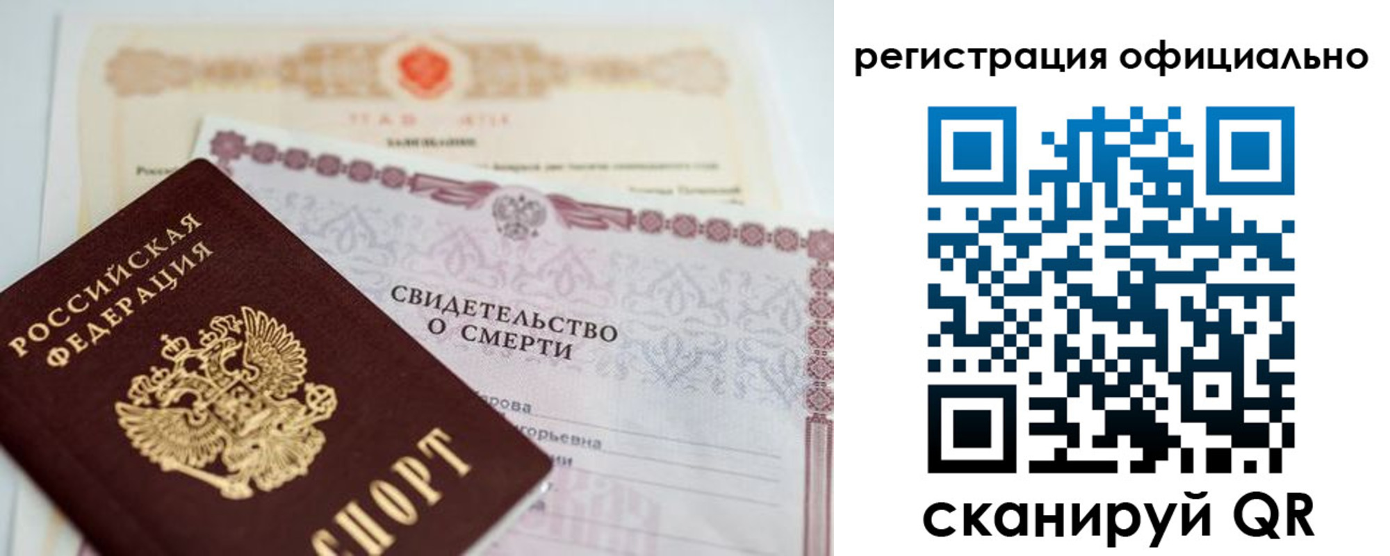 прописка 2025 в Боготоле