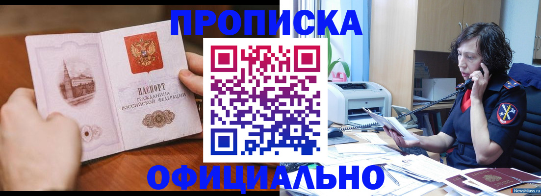 прописка от собственника в Боготоле