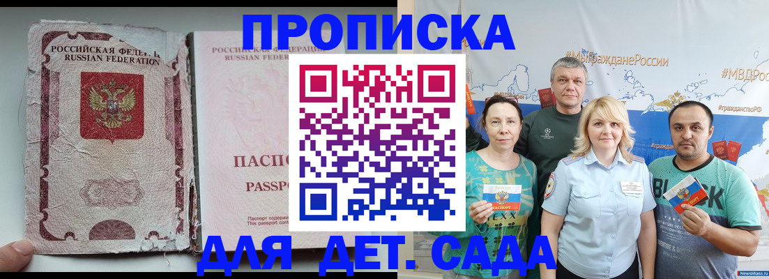 прописка поиск в Боготоле