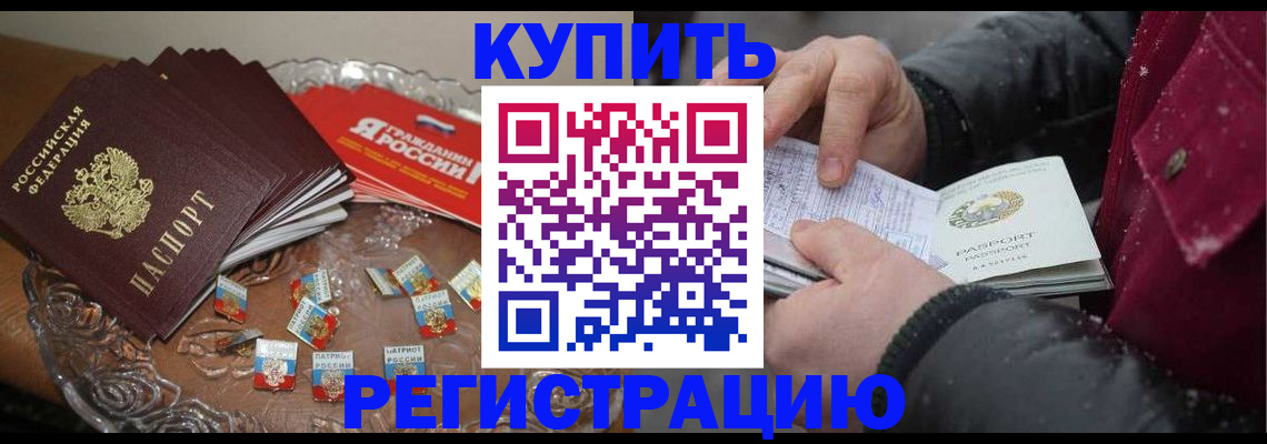 миграционный учет в Боготоле