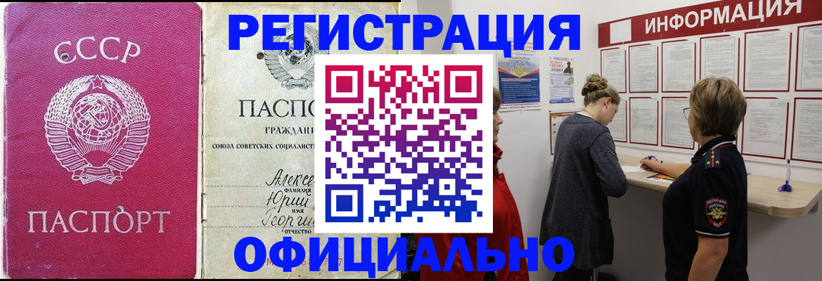 временная регистрация в Боготоле