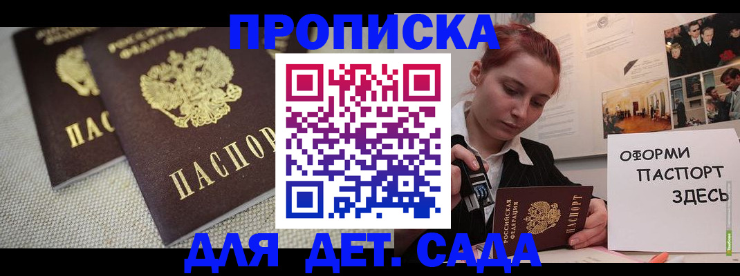 временная регистрация в Боготоле