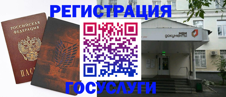 временная регистрация госуслуги в Боготоле