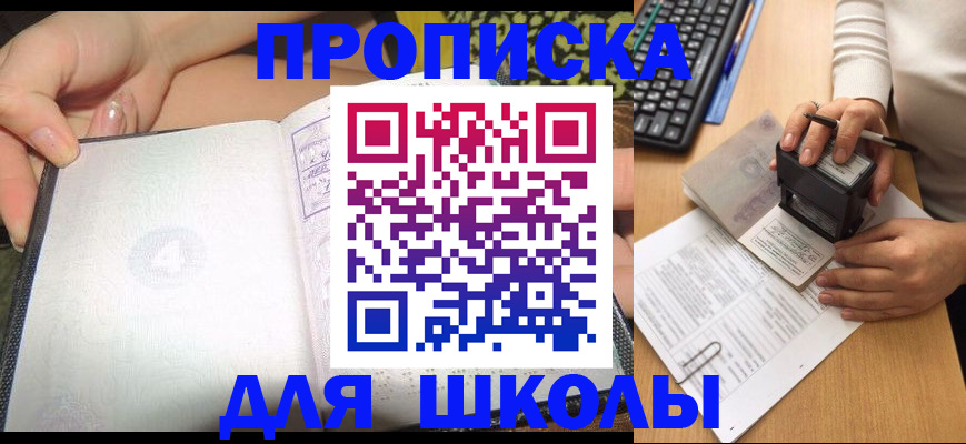 временная регистрация адрес в Боготоле