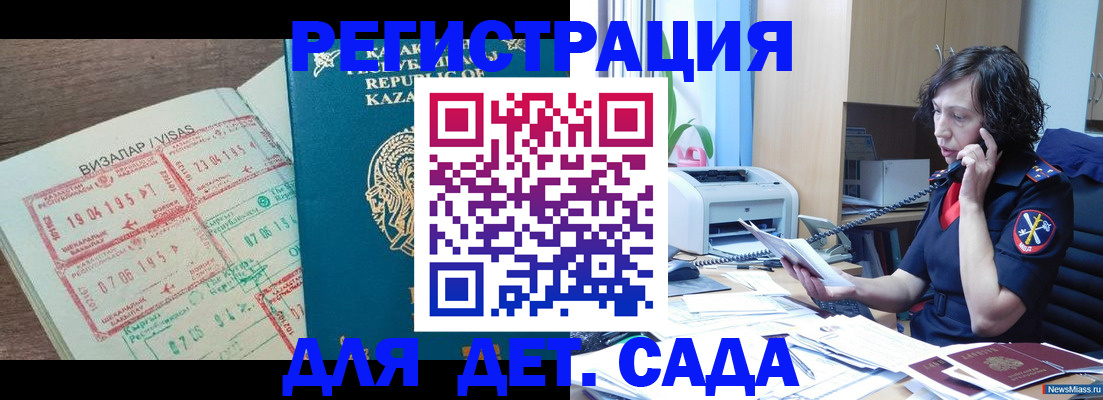 купить прописку в Боготоле