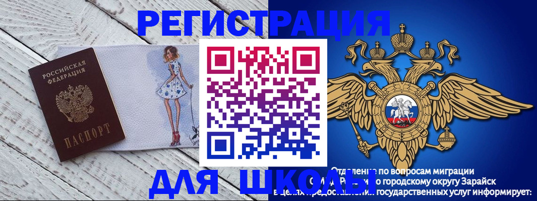 прописка паспорт в Боготоле