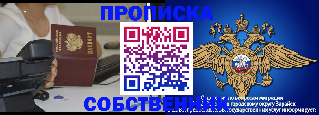 временная регистрация для всех в Боготоле