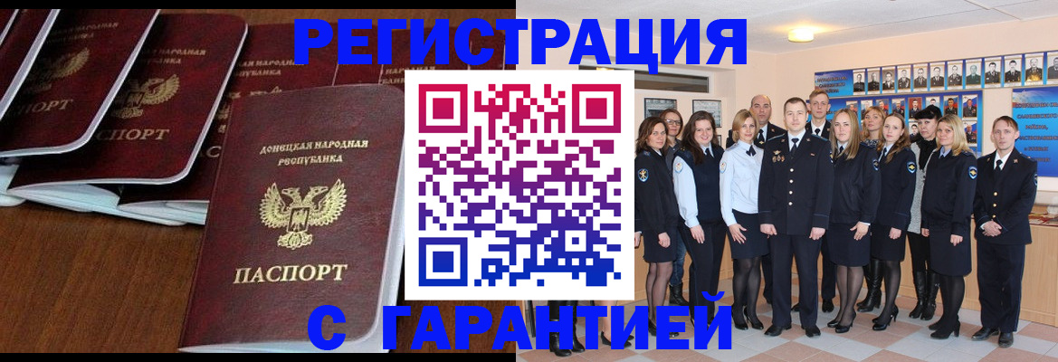 прописка иностранных граждан в Боготоле