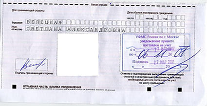 временная регистрация в Боготоле